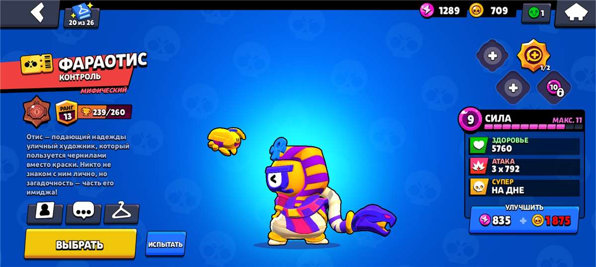 Account Brawl Stars 